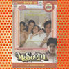 Masoom (1983)
