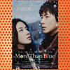 More Than Blue (2009)