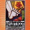 My Left Foot (1989)