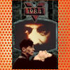 1984 (1984)