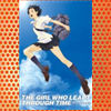 The Girl Who Leapt Through Time (2006)