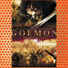 Goemon (2009)