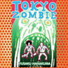 Tokyo Zombie (2005)