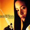 Audition (1999)