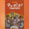 Tampopo (1985)