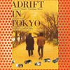 Adrift in Tokyo (2007)