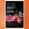Kisses (2008)