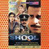 Shool (1999)