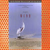 Wind (1992)