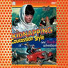 Kidnapping, Caucasian Style (1967)