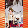 Princess Mononoke (1997)