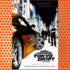 The Fast and the Furious- Tokyo Drift (2006)