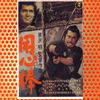Yojimbo (1961)