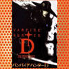Vampire Hunter D- Bloodlust (2000)