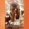 Race (2016)