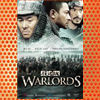 The Warlords (2007)