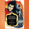 Macbeth (1948)